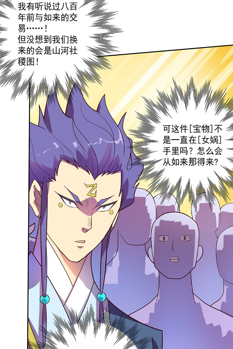 第95话天庭得计划18