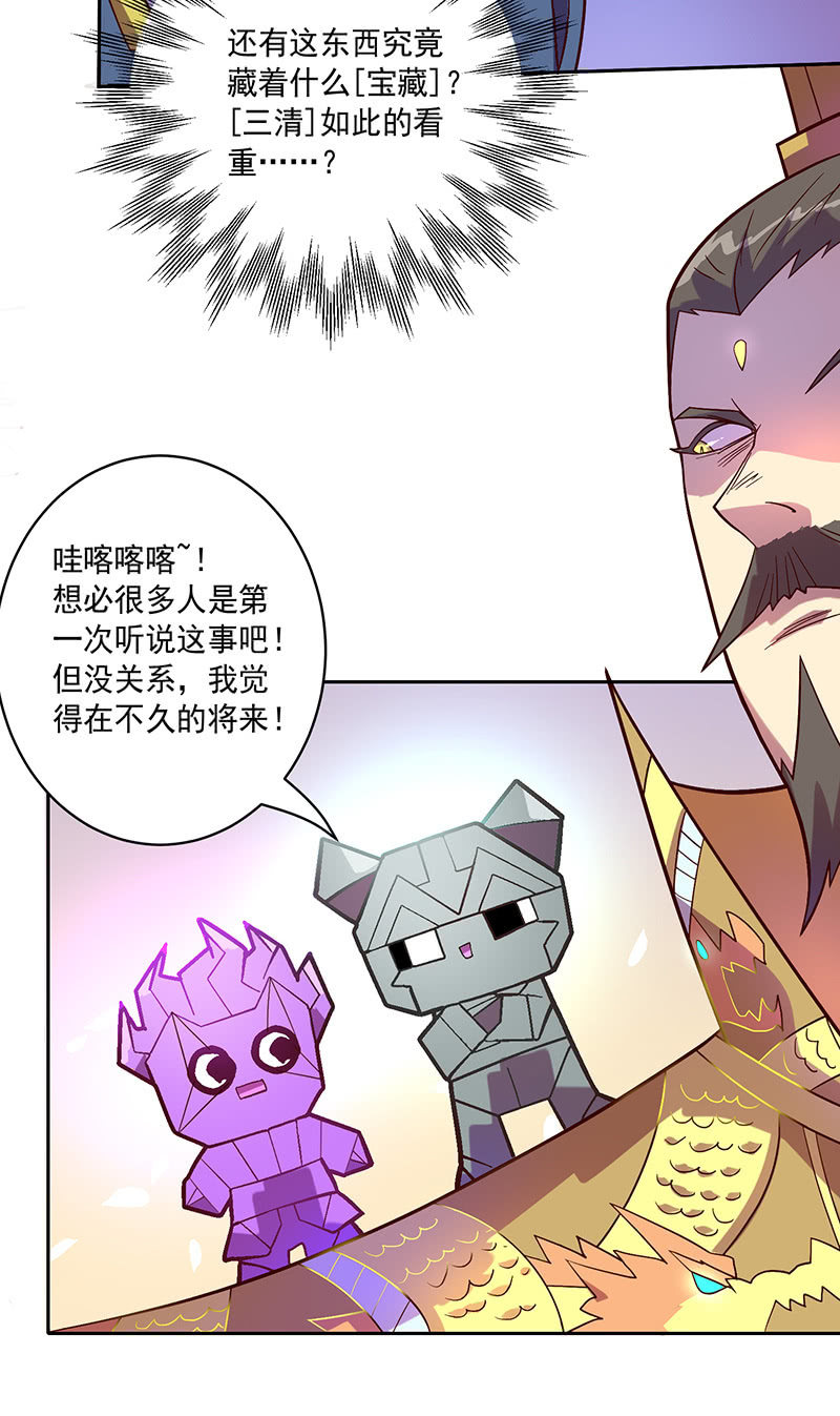 第95话天庭得计划19