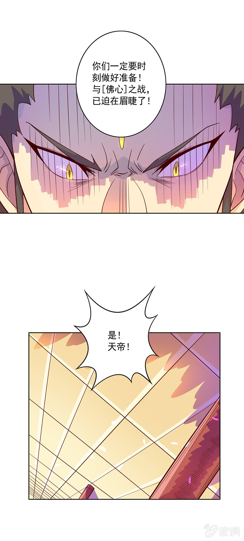 第95话天庭得计划4