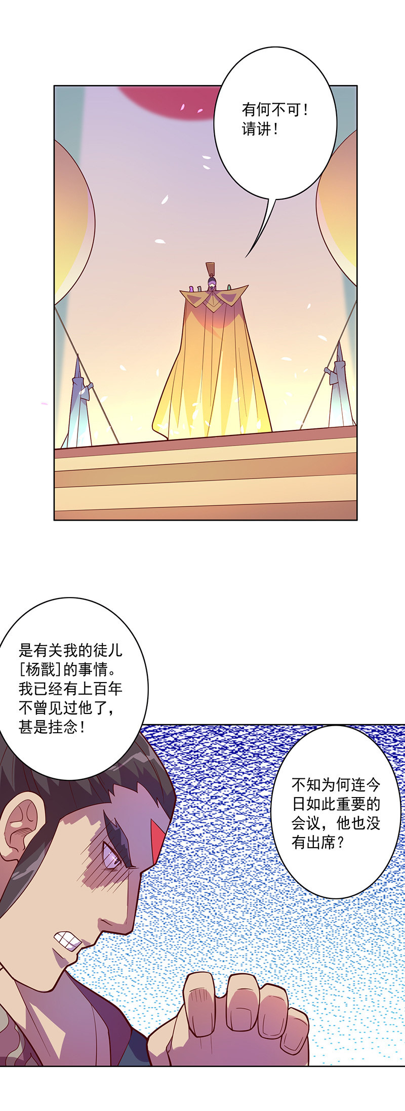 第95话天庭得计划7
