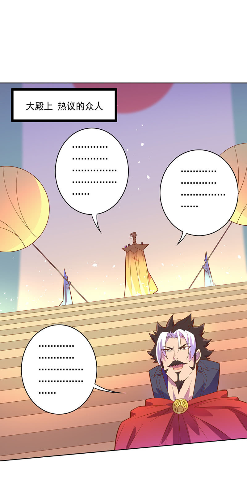 第105话 离殇公约1