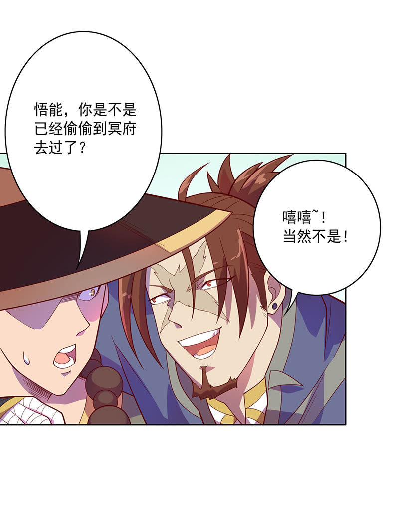 第105话 离殇公约13