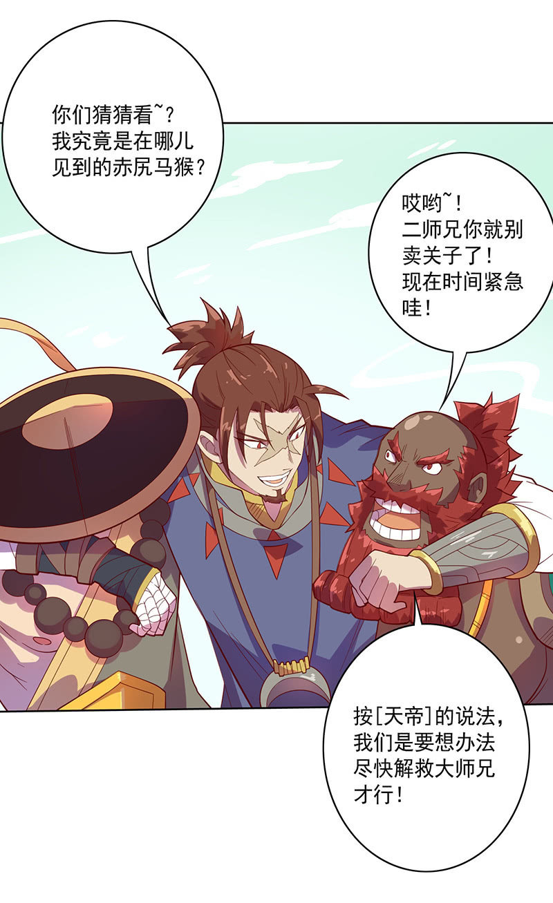 第105话 离殇公约14