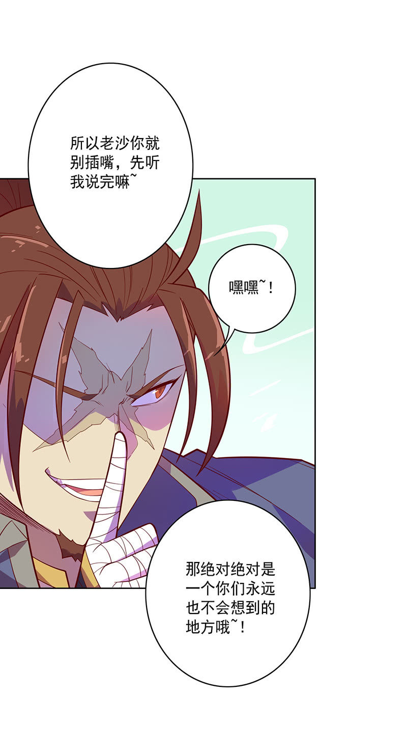 第105话 离殇公约17
