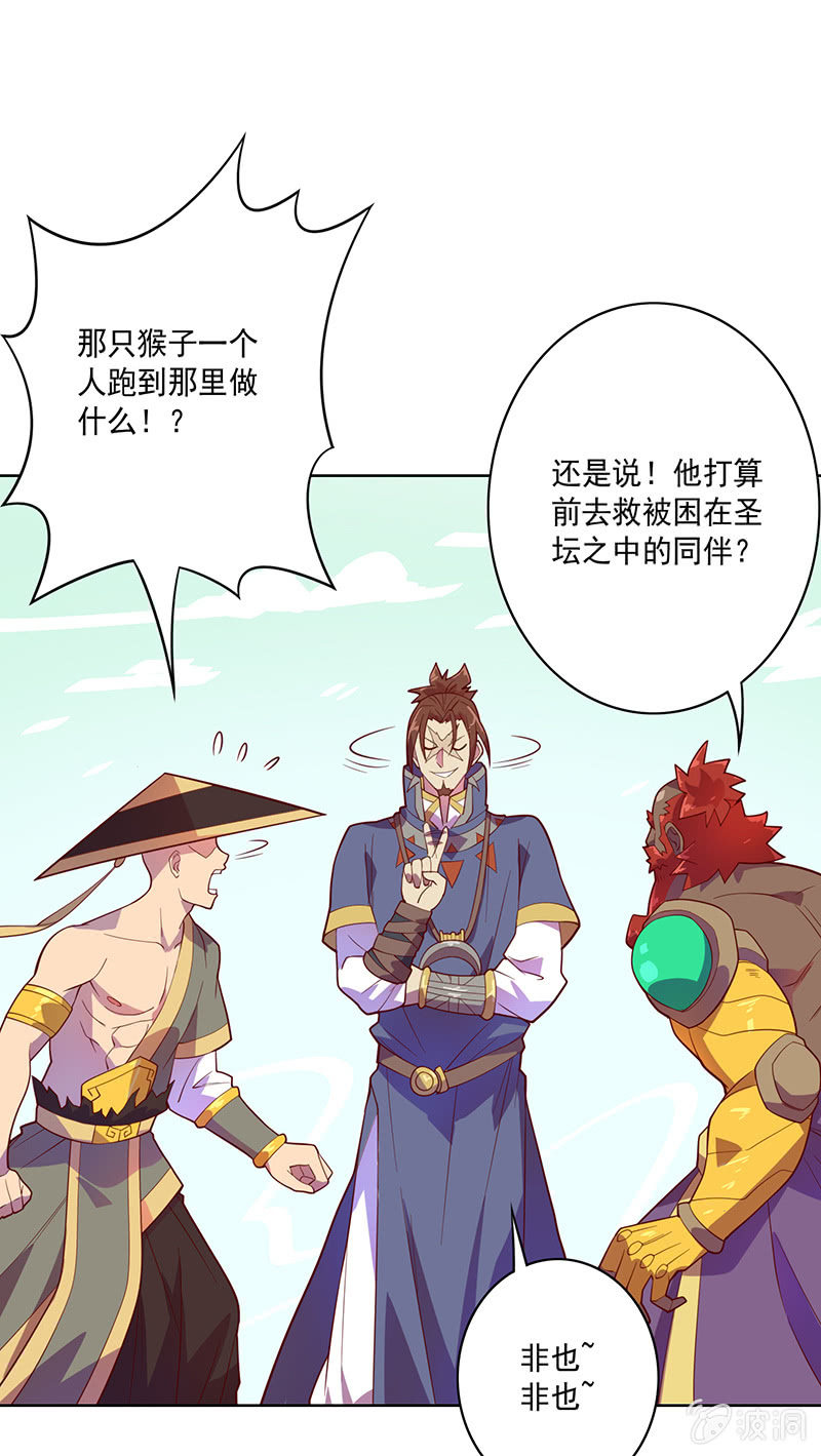 第105话 离殇公约20