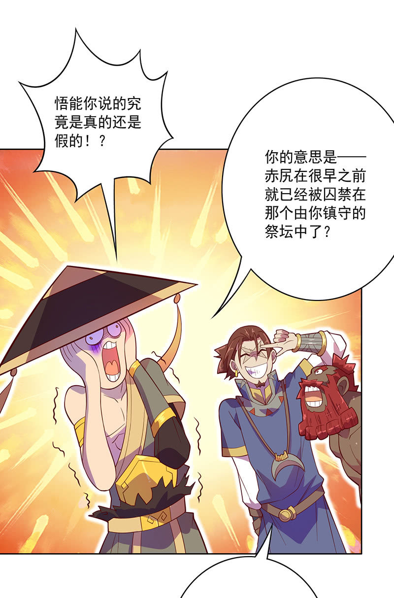 第105话 离殇公约22