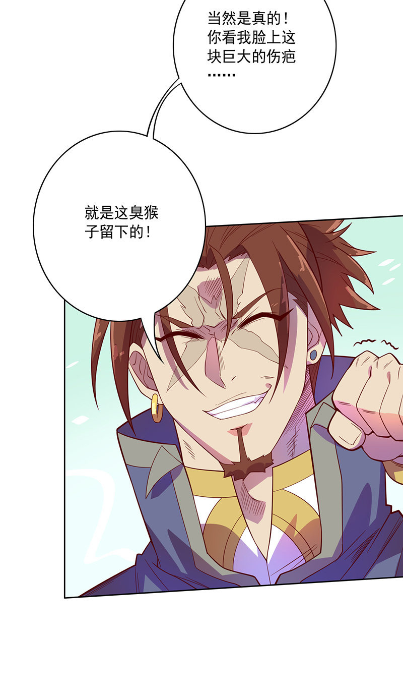 第105话 离殇公约23