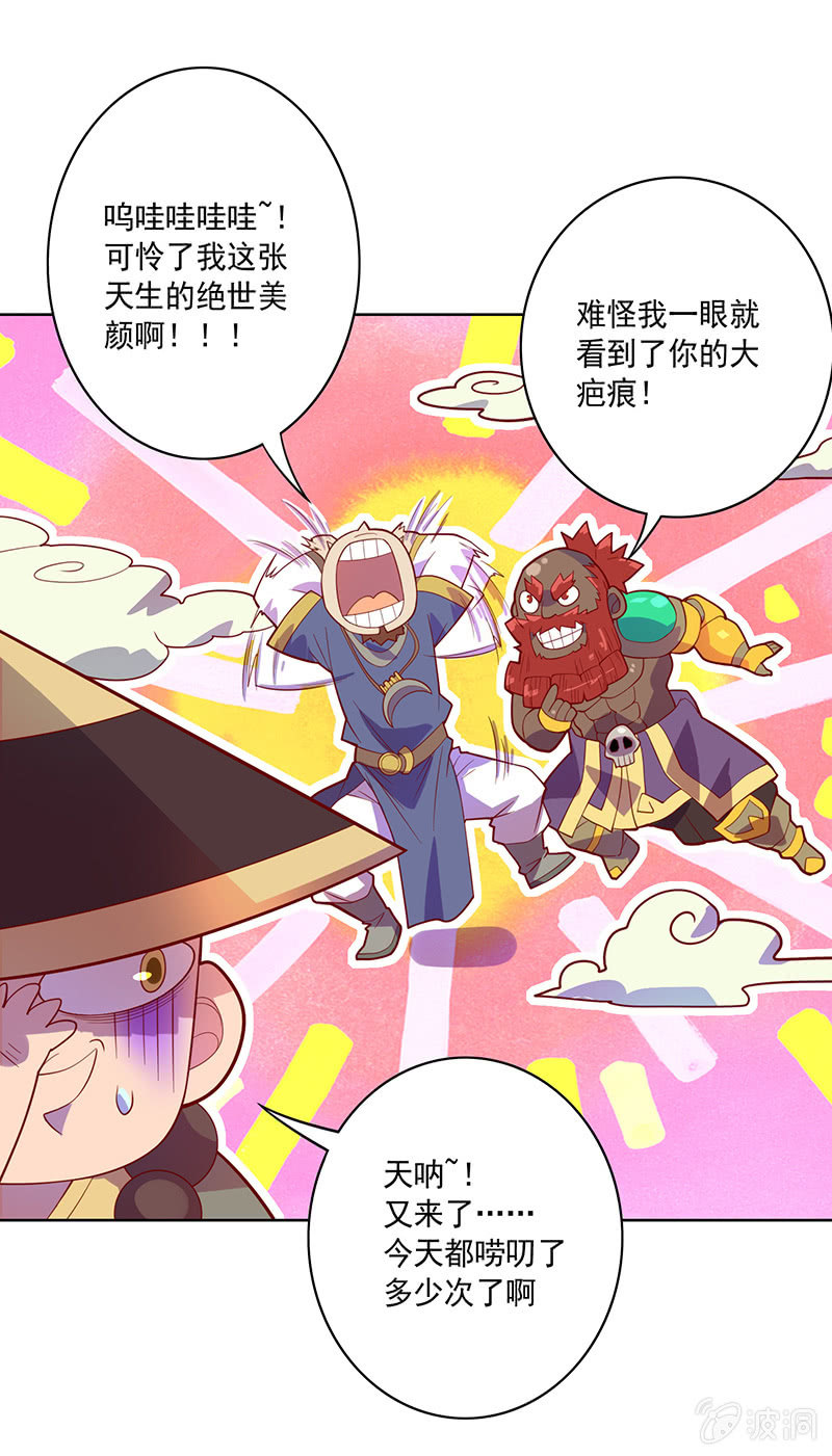 第105话 离殇公约24