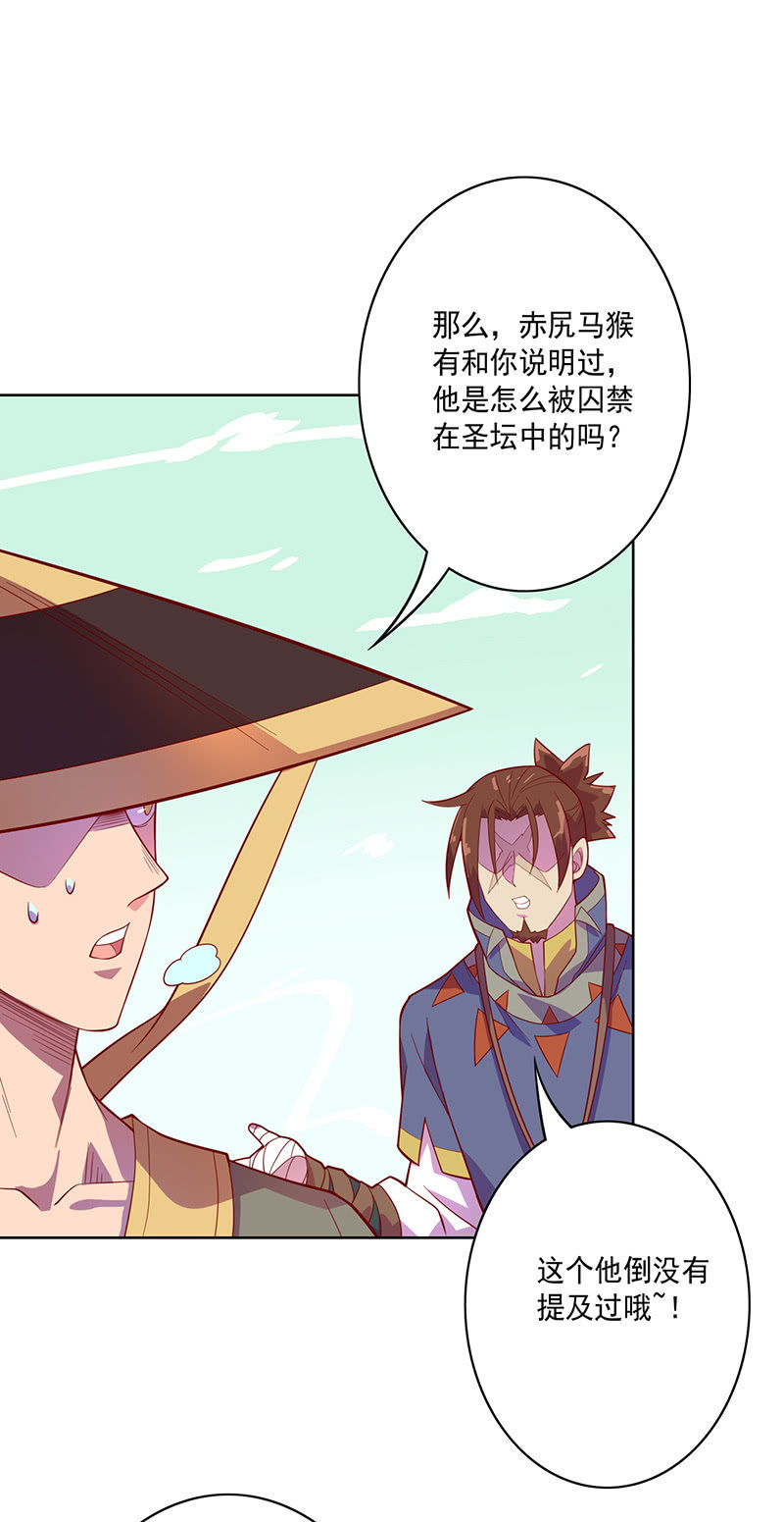 第105话 离殇公约25