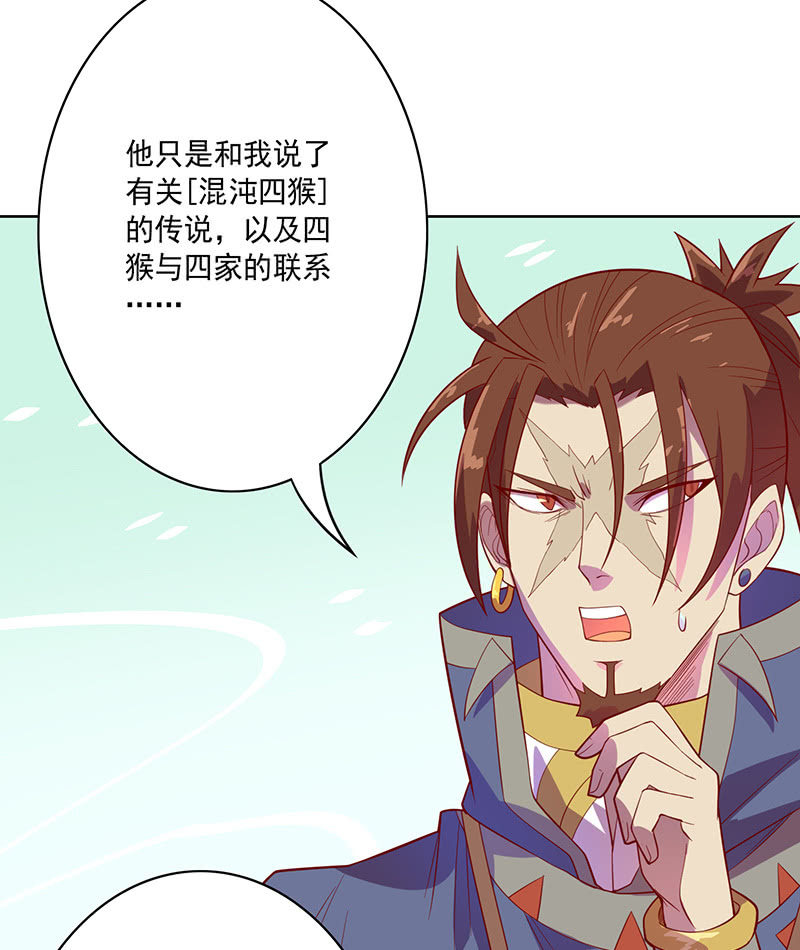 第105话 离殇公约26