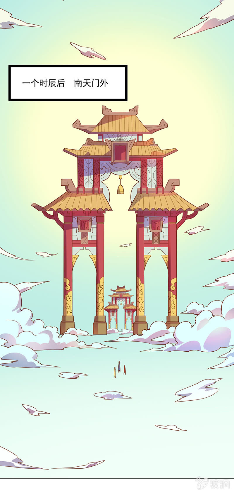 第105话 离殇公约4