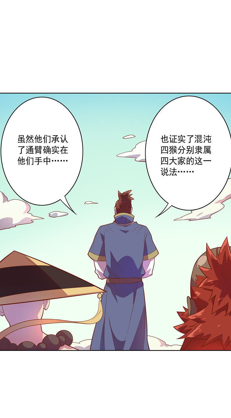 第105话 离殇公约5