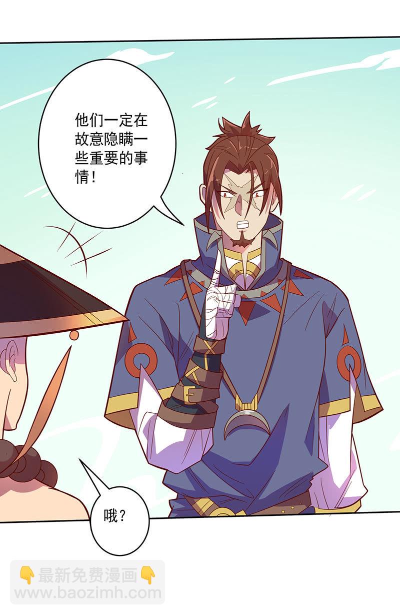 第105话 离殇公约7