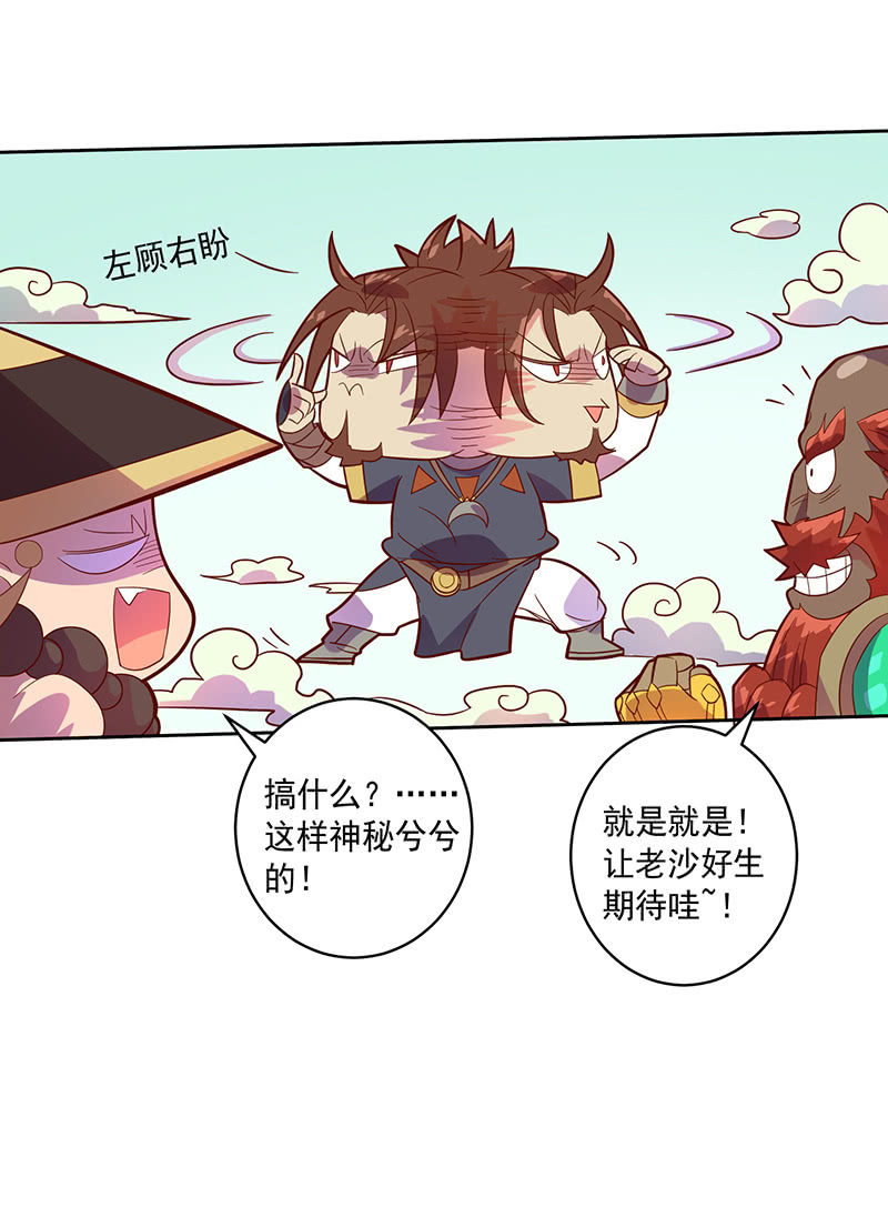 第105话 离殇公约9