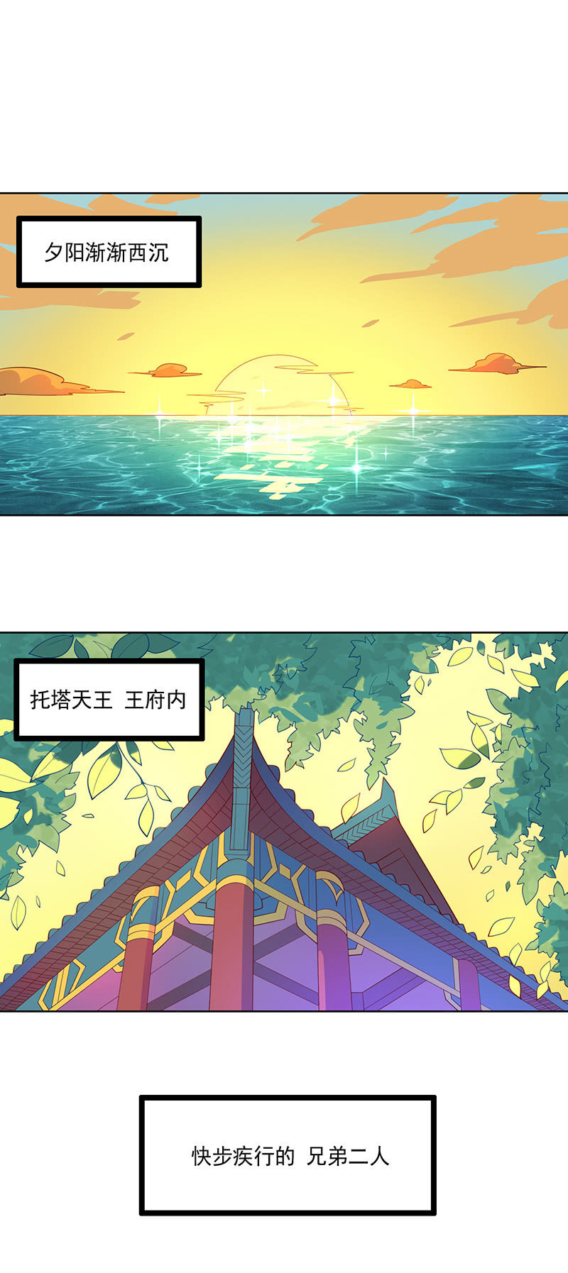 第108话 父与子1