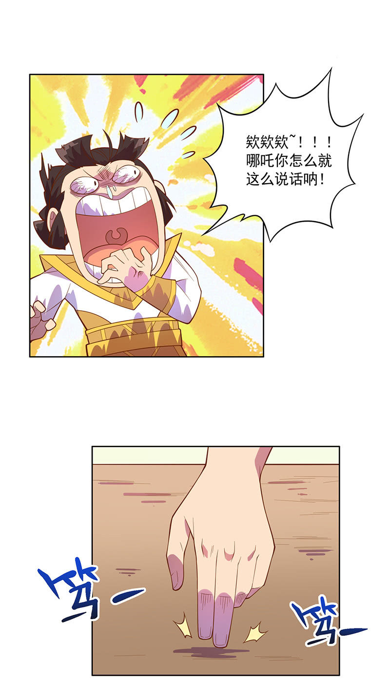第108话 父与子11