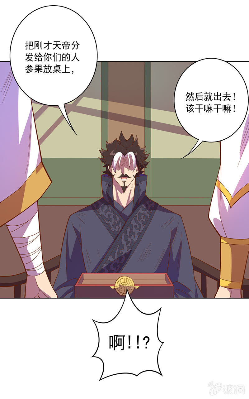 第108话 父与子12