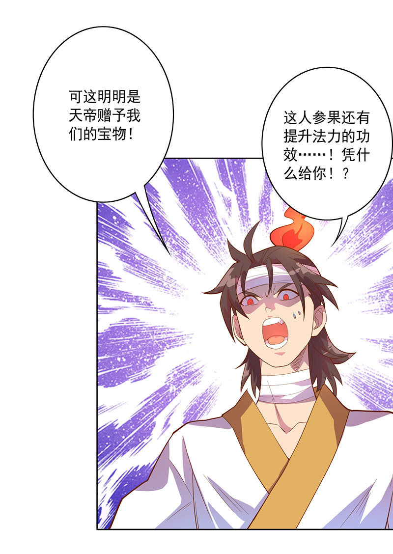 第108话 父与子13