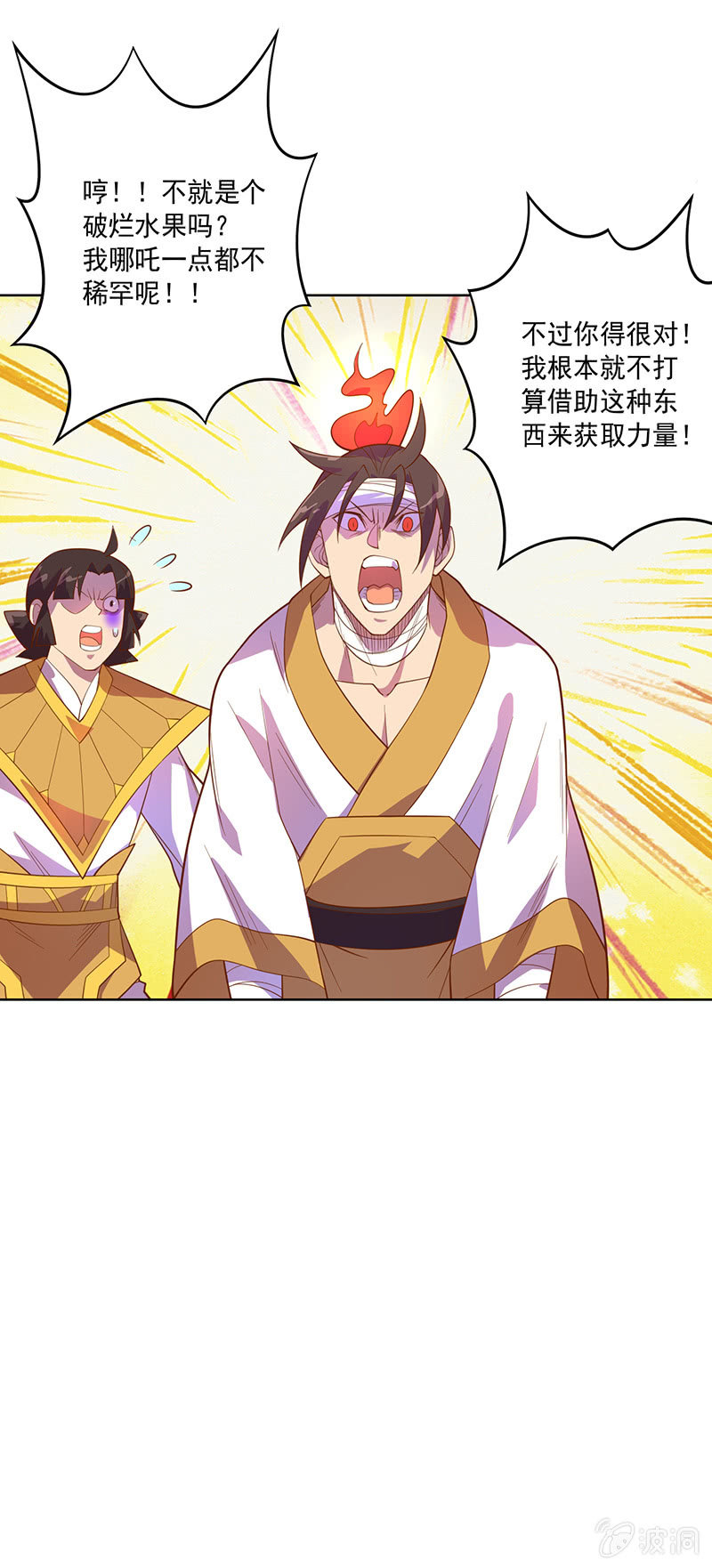 第108话 父与子16