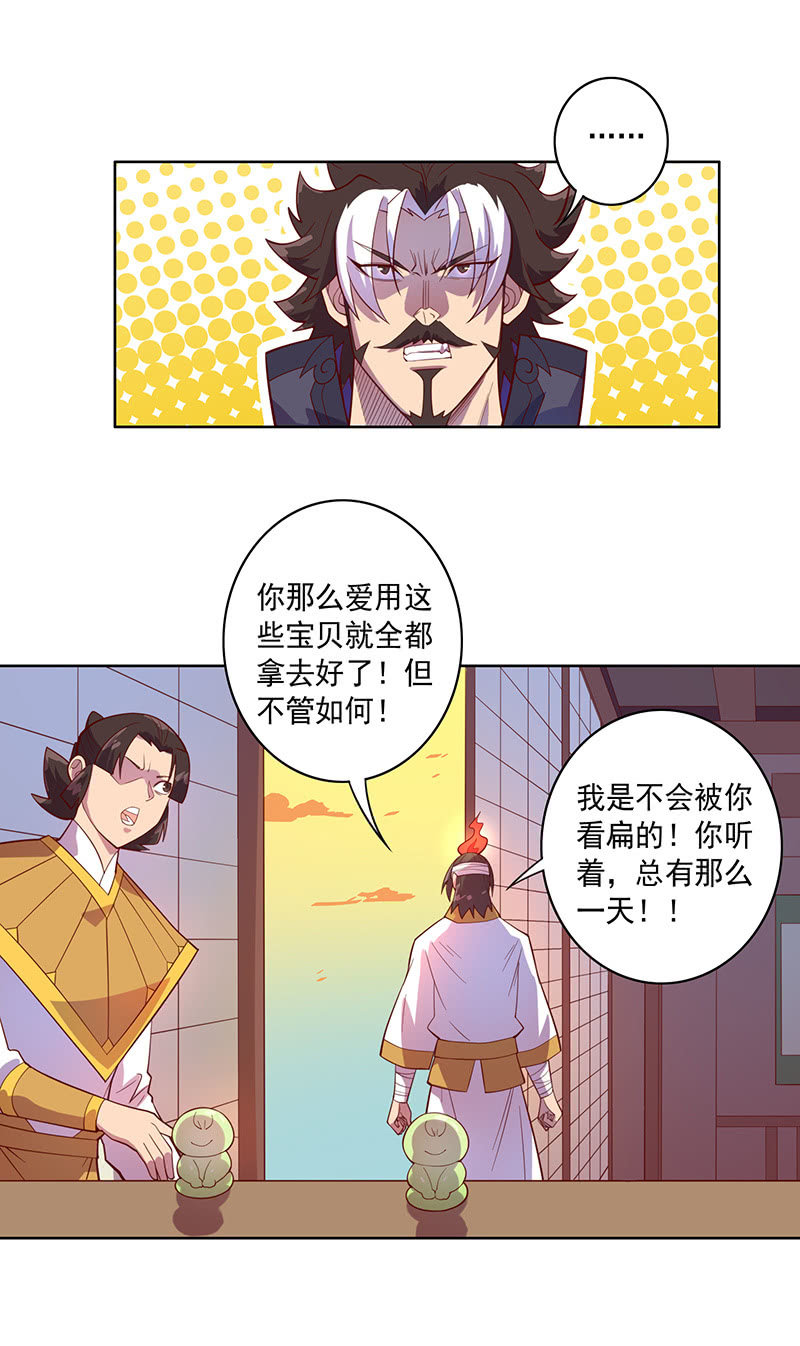 第108话 父与子17