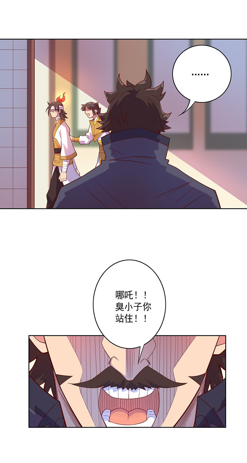 第108话 父与子19