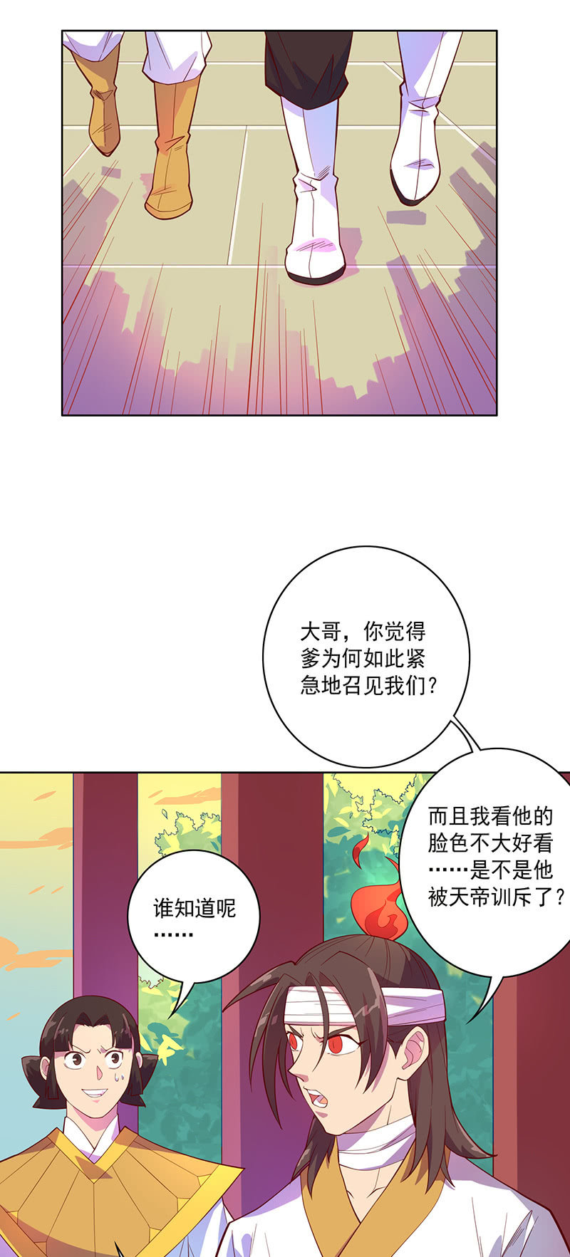第108话 父与子2