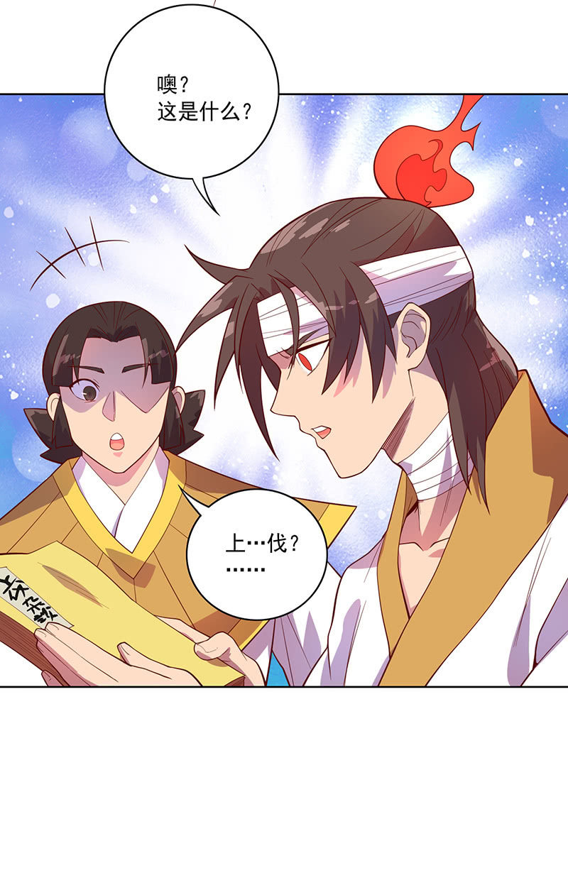 第108话 父与子23