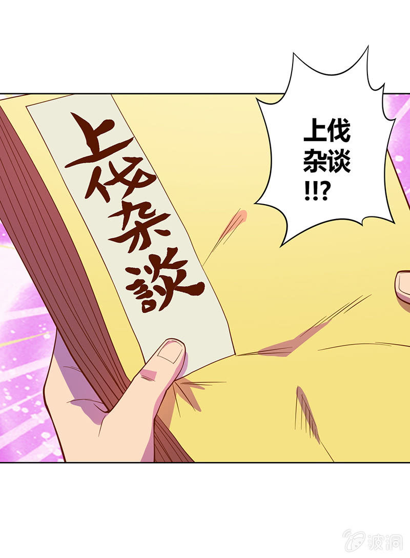 第108话 父与子24
