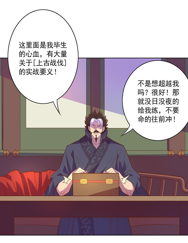 第108话 父与子25