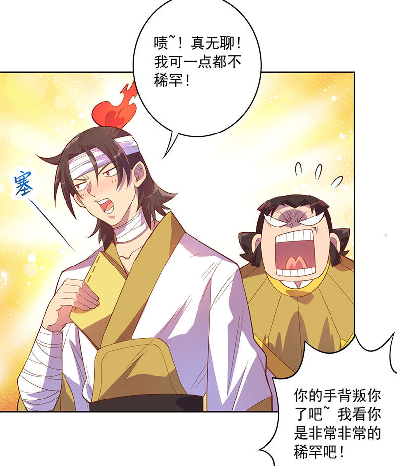 第108话 父与子27