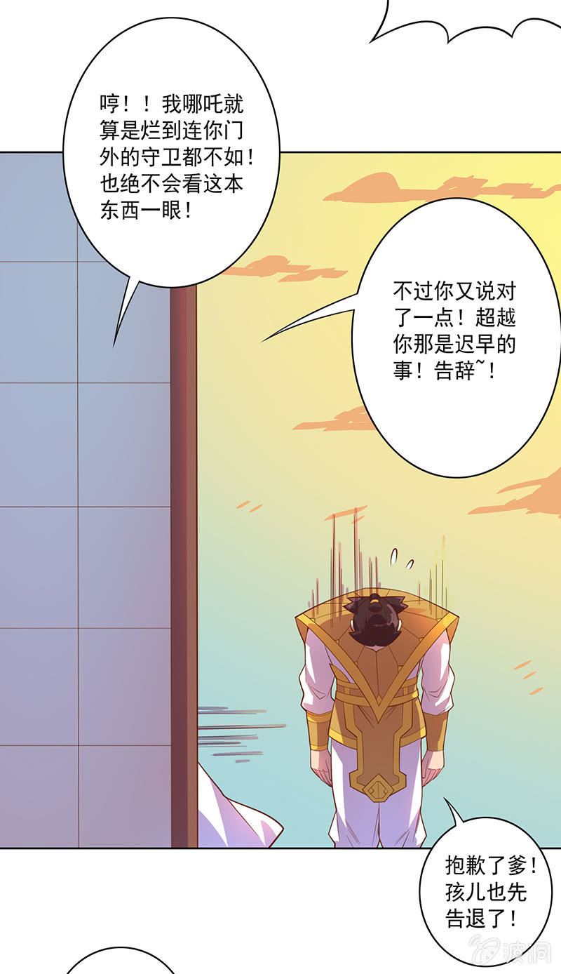 第108话 父与子28