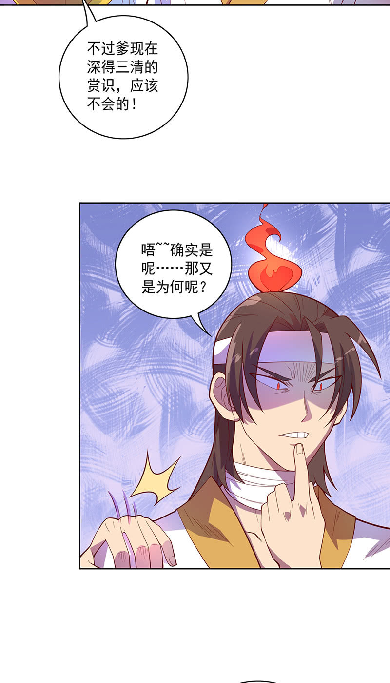 第108话 父与子3