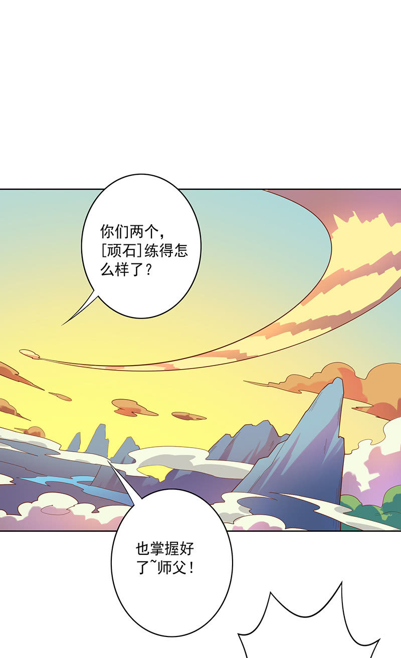第108话 父与子30