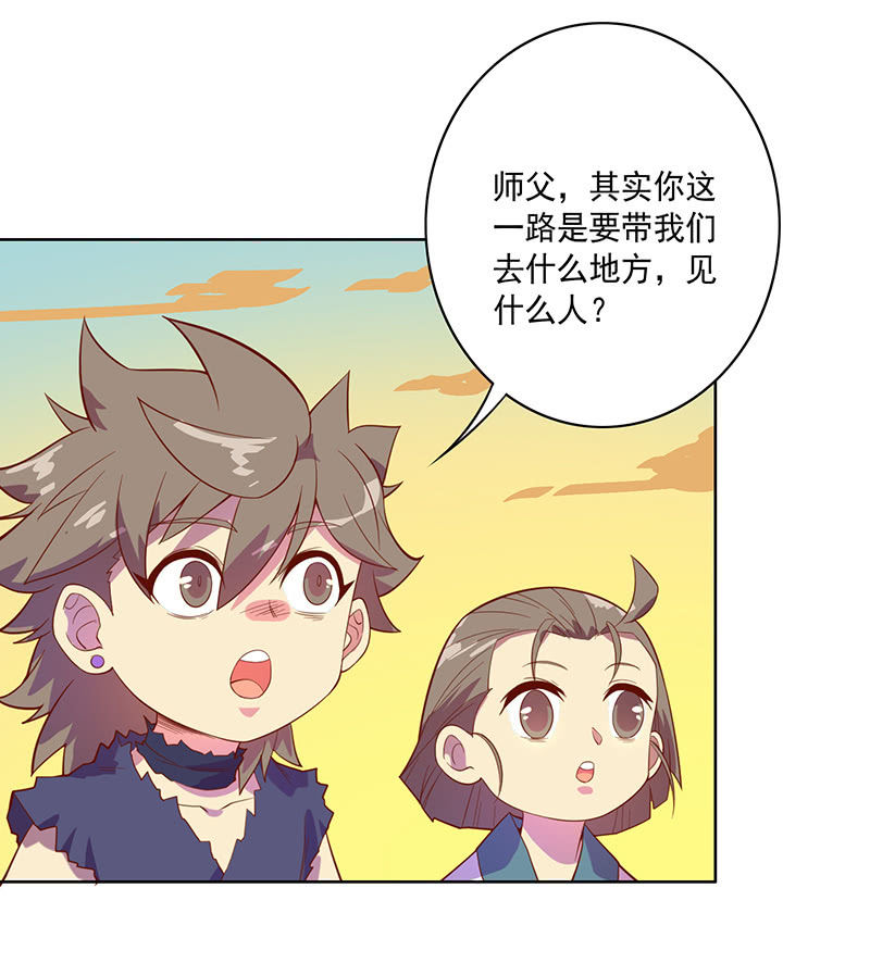 第108话 父与子33