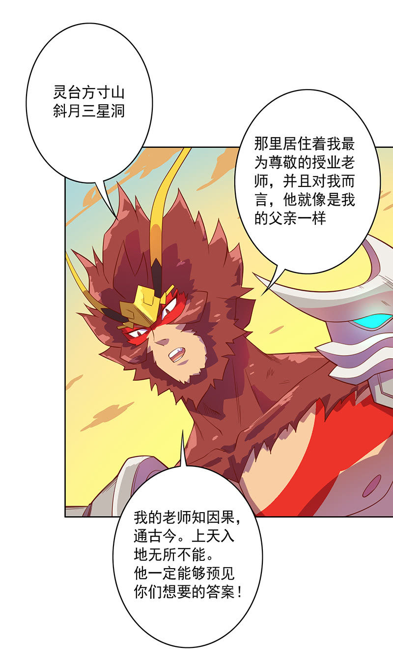 第108话 父与子34