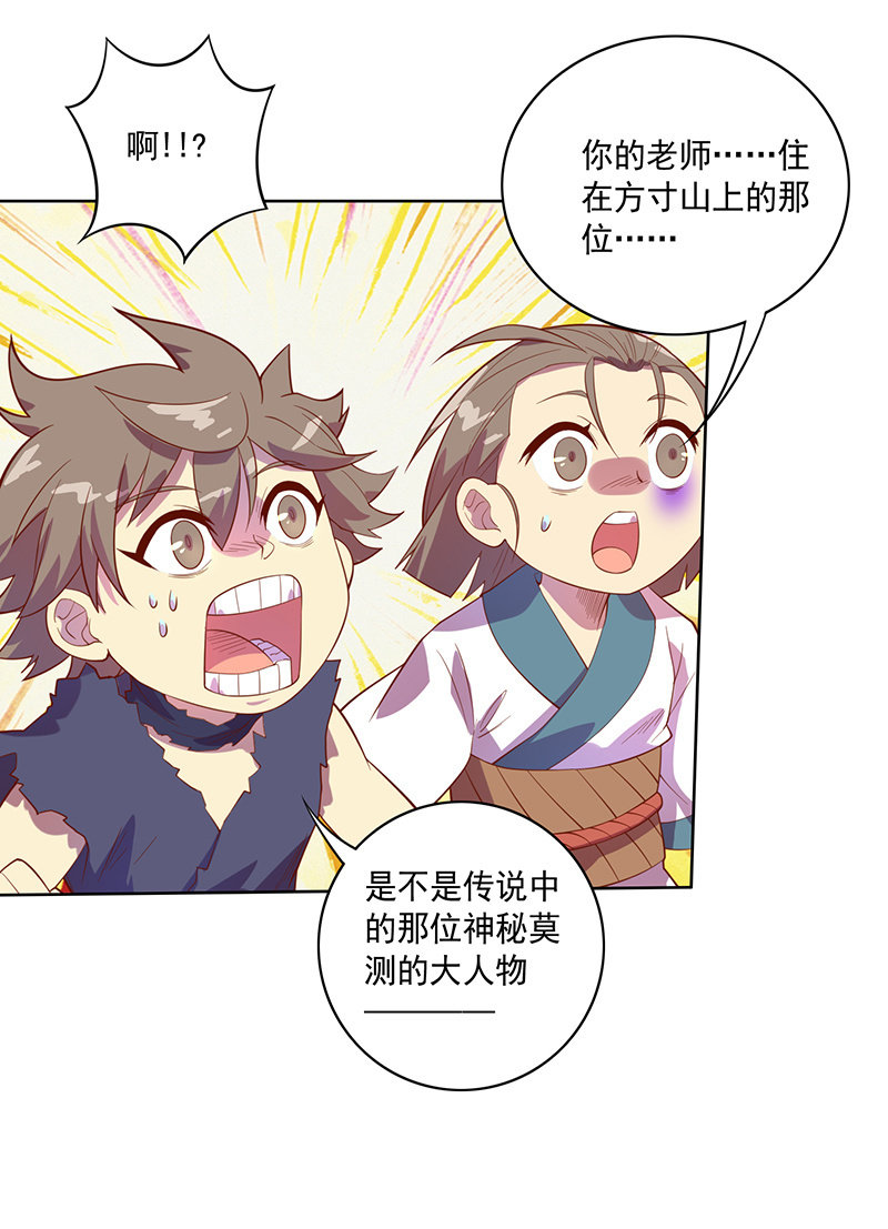 第108话 父与子35