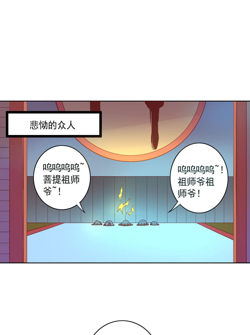 第117话 不速之客1