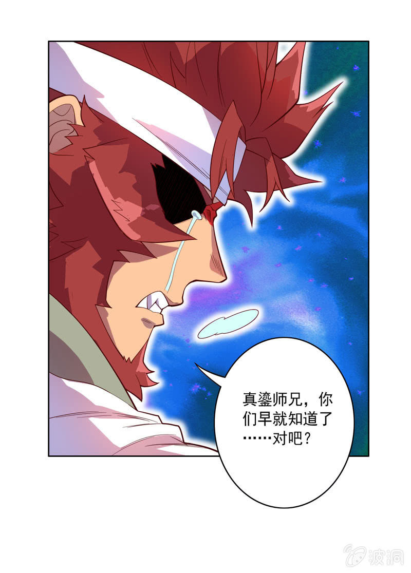 第117话 不速之客12