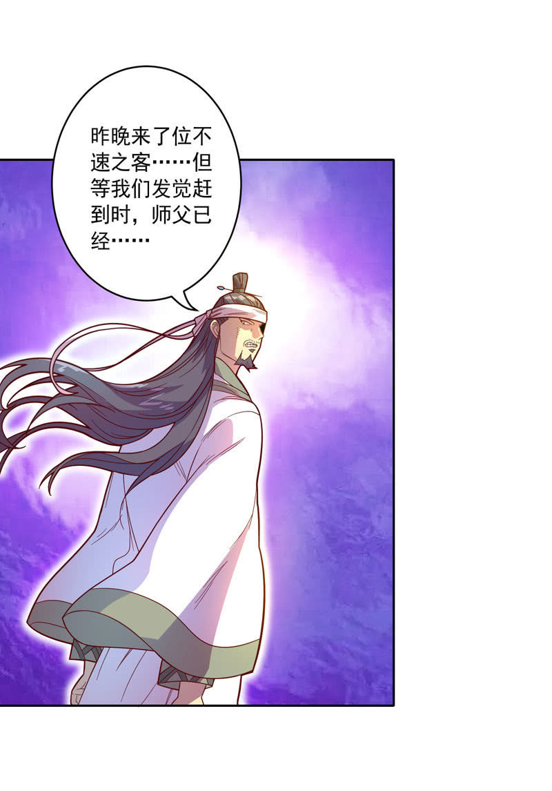 第117话 不速之客14