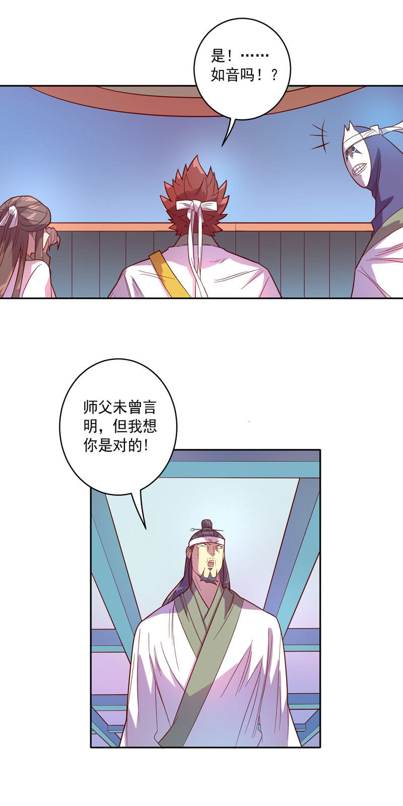 第117话 不速之客15