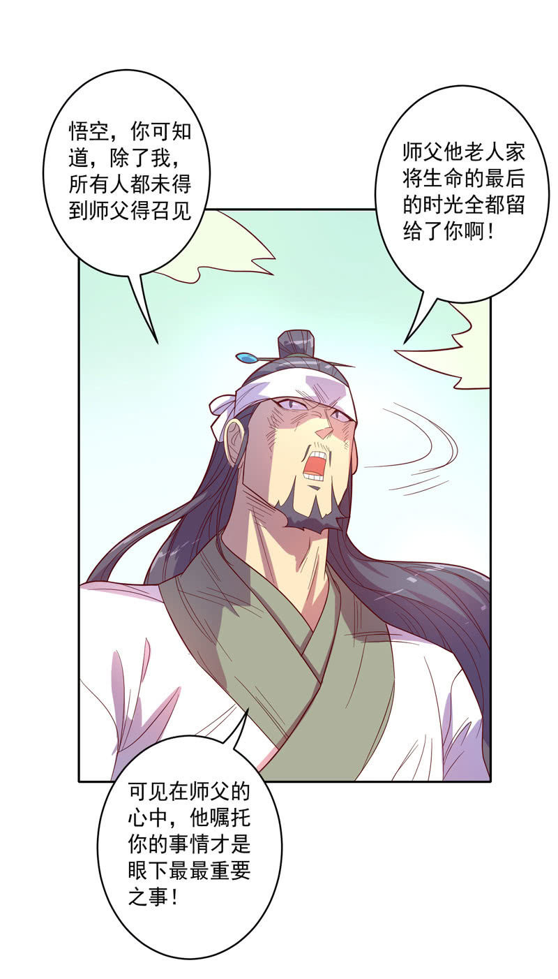 第117话 不速之客17