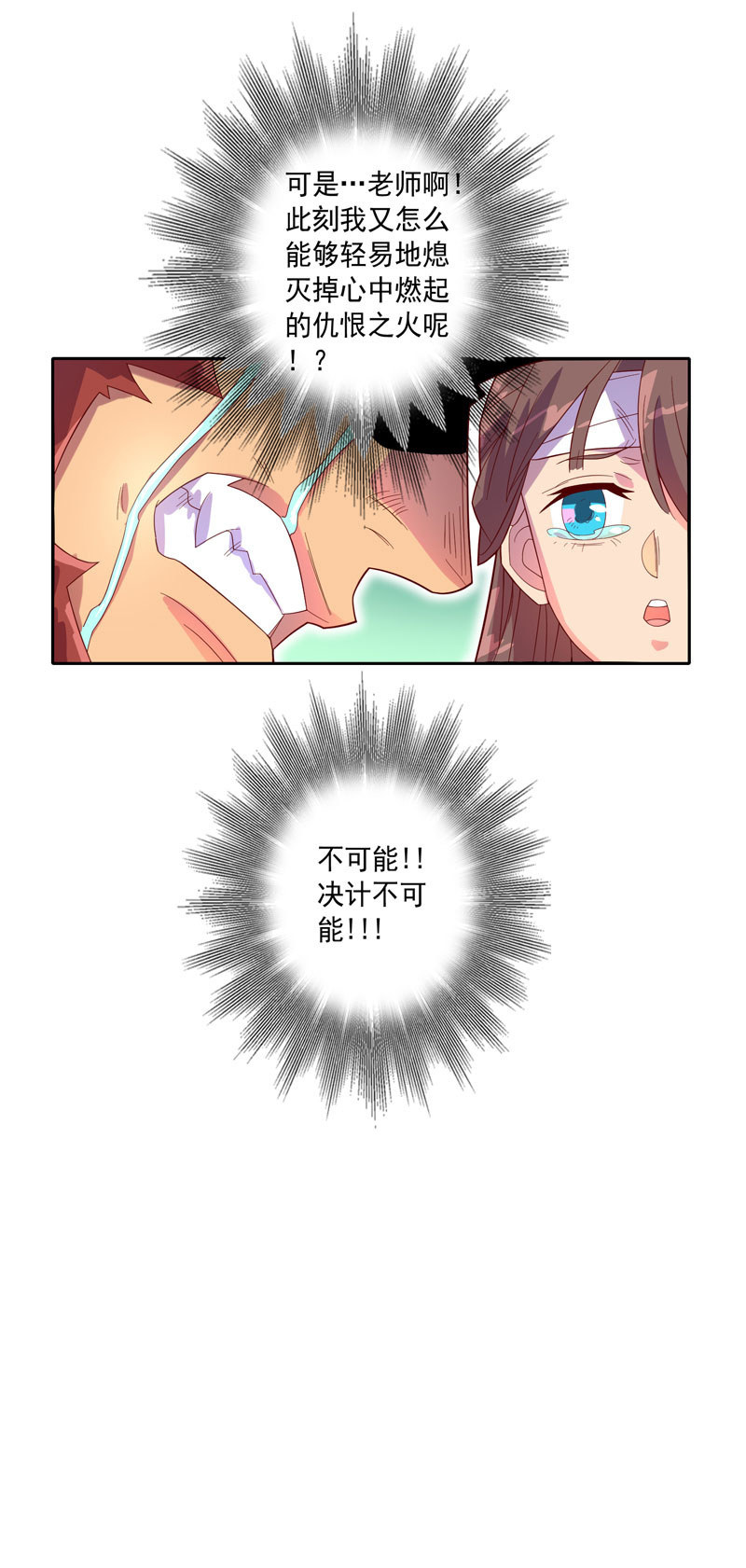 第117话 不速之客19