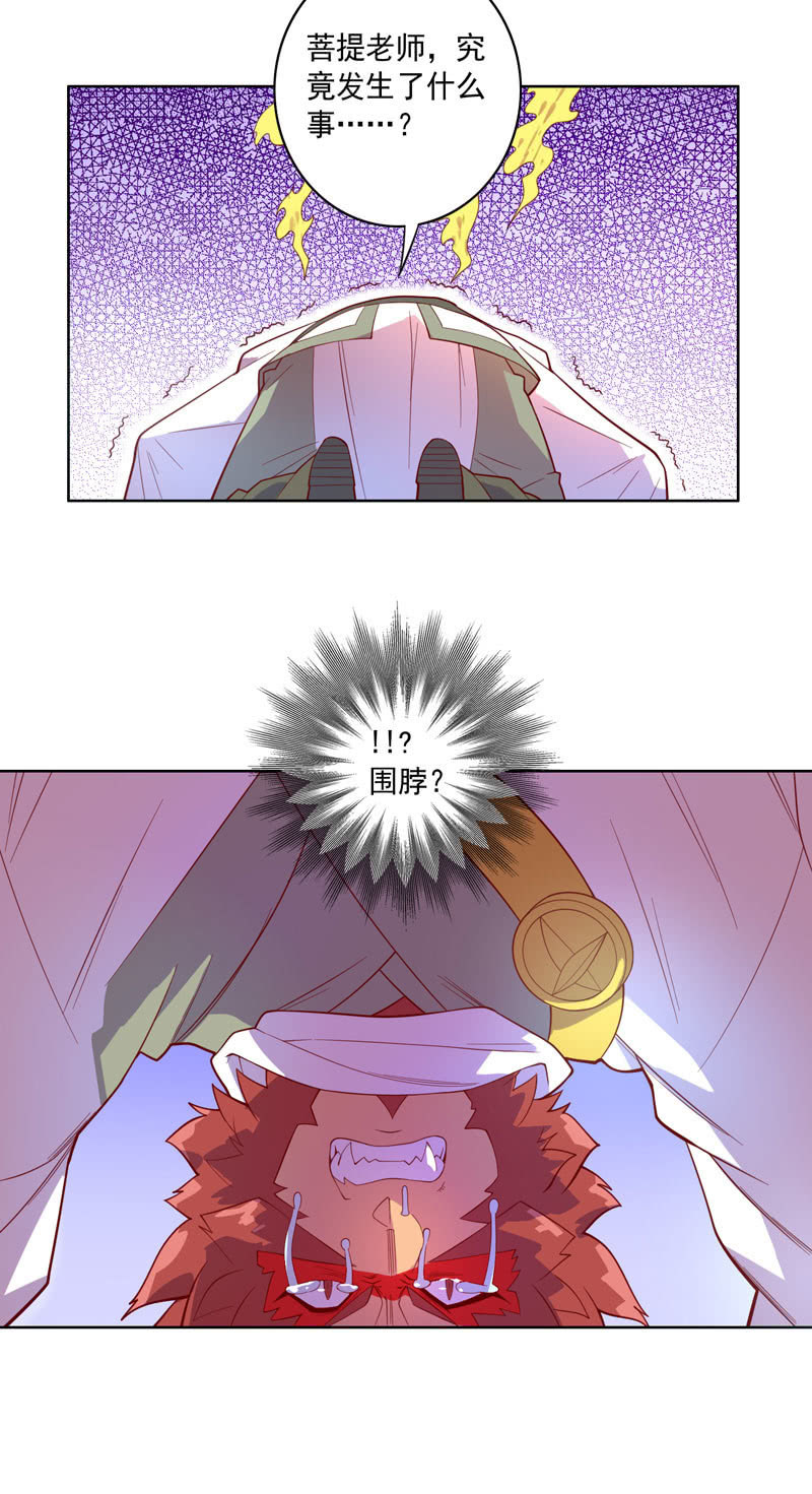 第117话 不速之客2