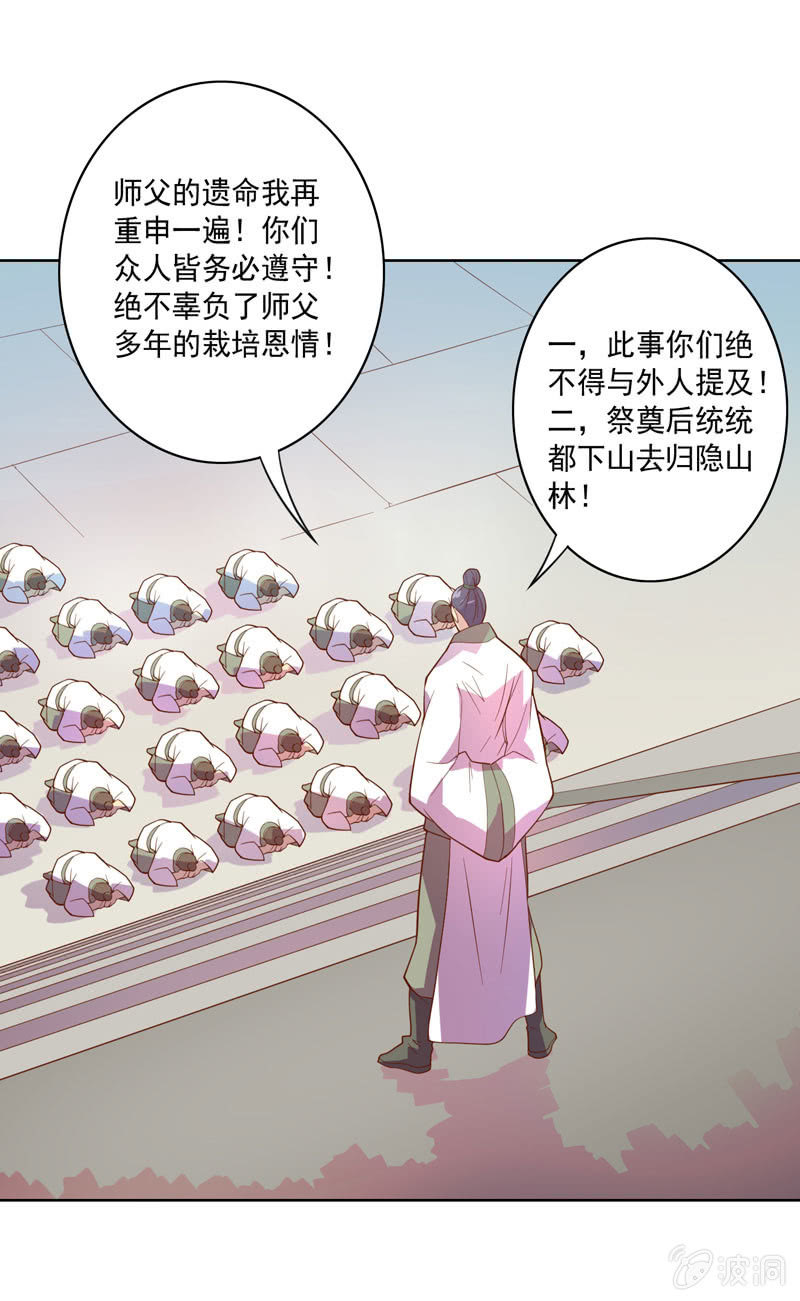 第117话 不速之客20