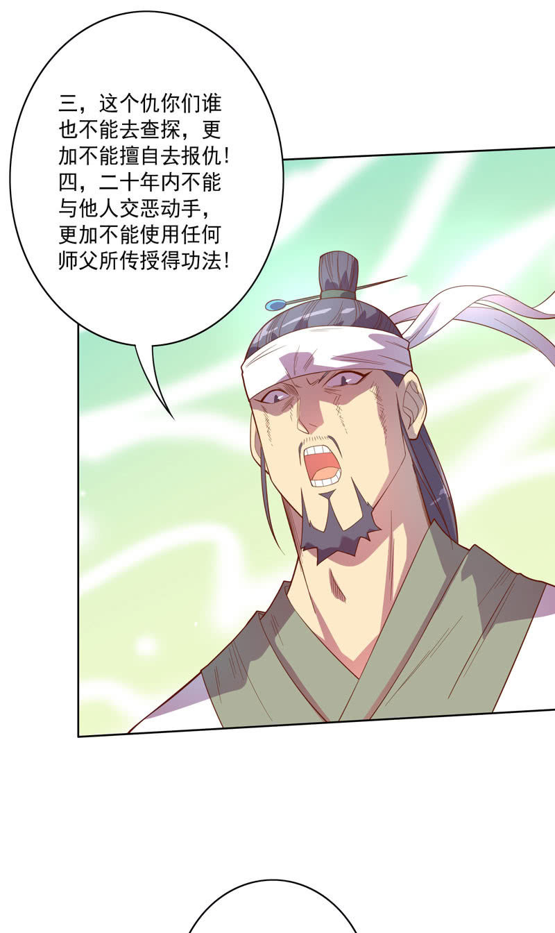 第117话 不速之客21