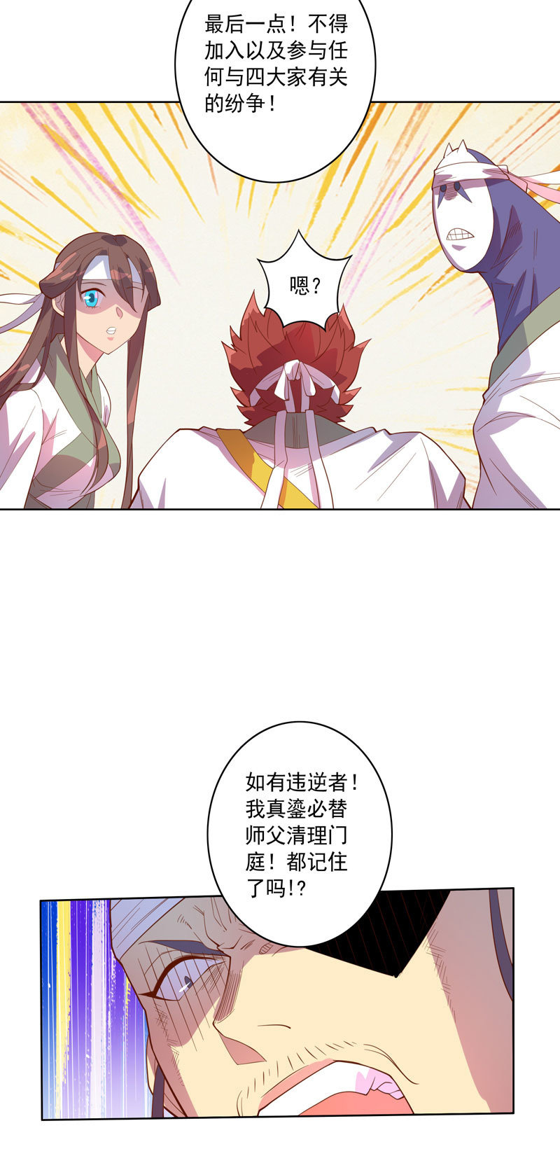 第117话 不速之客22
