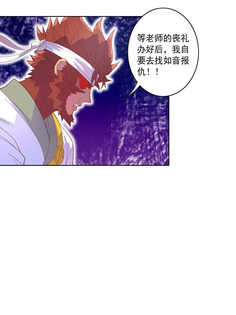 第117话 不速之客25