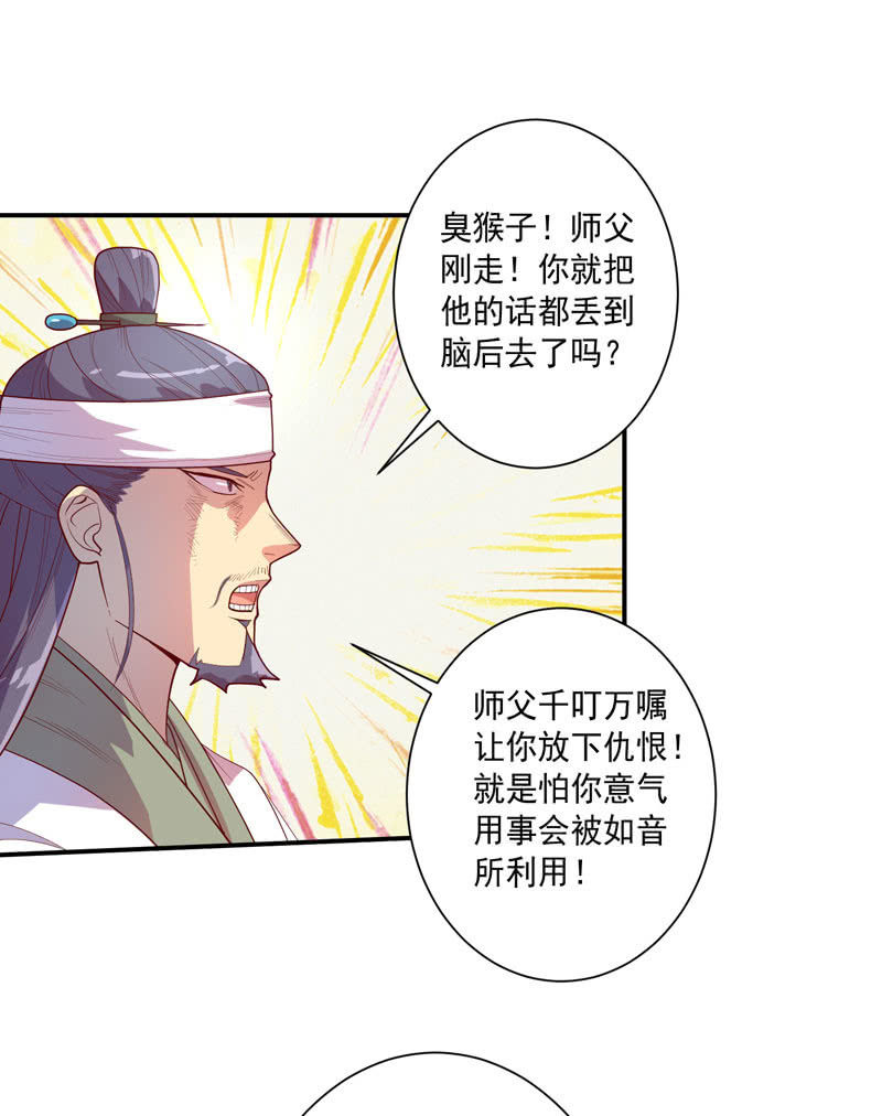 第117话 不速之客26