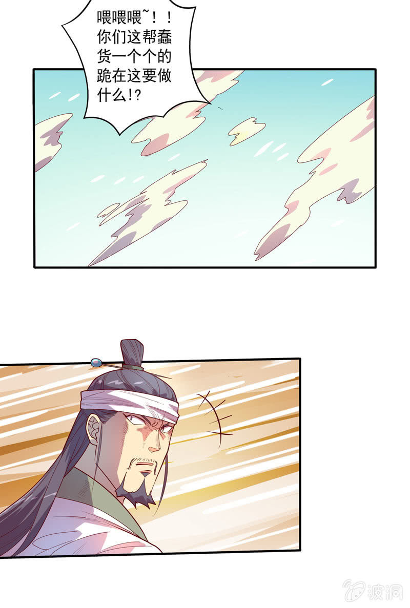 第117话 不速之客28