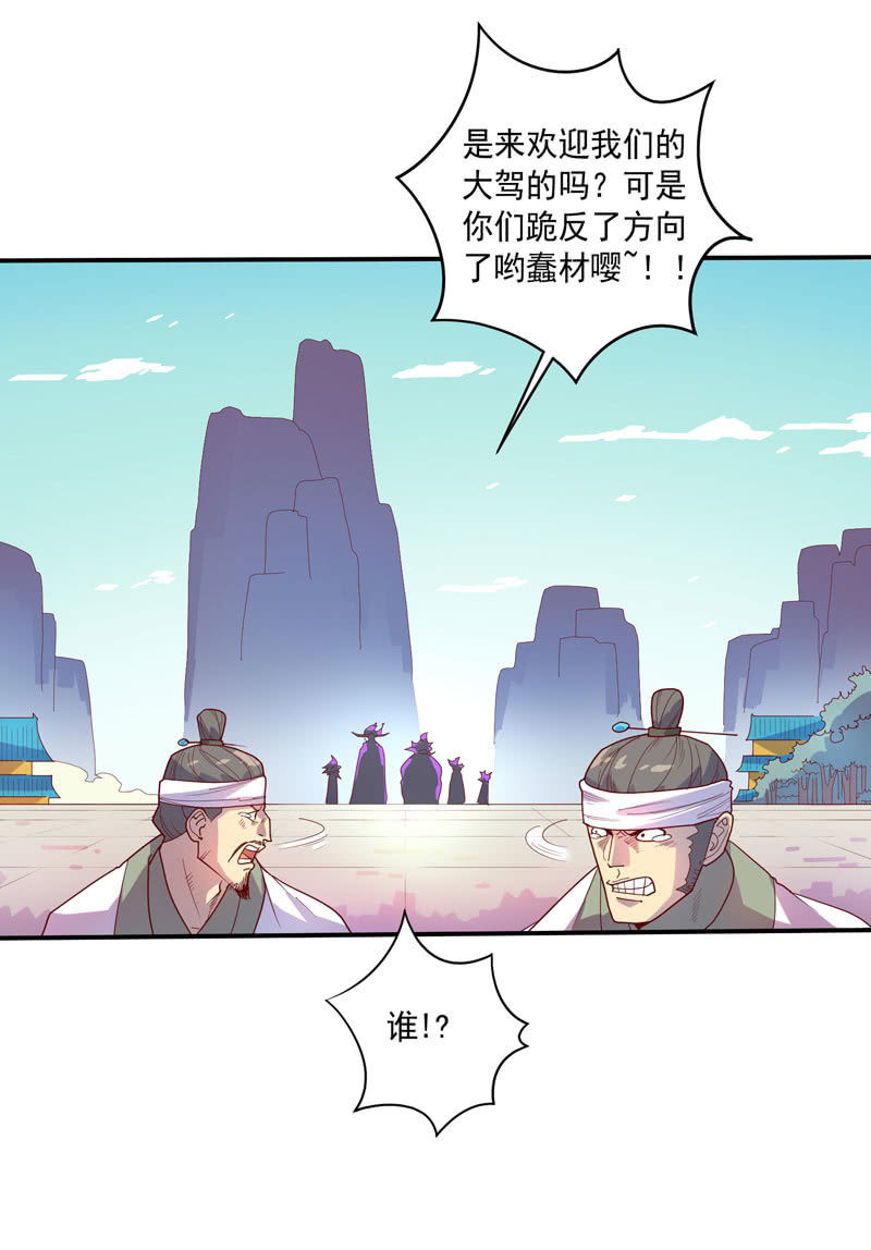 第117话 不速之客29